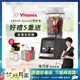 【美國Vitamix】Ascent領航者全食物調理機 智能x果汁機 尊爵級-A3500i-曜石黑(官方公司貨)-陳月卿推薦