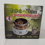 二手，食膳達人 304不鏽鋼  多用途碳烤桶仔雞爐，甕仔雞桶，烤肉爐