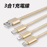 在飛比找PChome24h購物優惠-絲絨編織尼龍繩Type-C、Micro USB、蘋果ligh