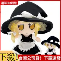 在飛比找蝦皮購物優惠-全店免運🌽東方 project 東方project 周邊 東