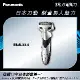 【Panasonic 國際牌】ES-SL33-S 超跑系三刀頭電動刮鬍刀 銀色