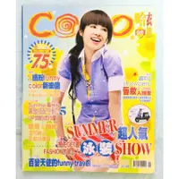 在飛比找蝦皮購物優惠-【雜誌】CoCo哈衣族 蔡依林 Jolin 絕版 收藏