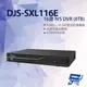 昌運監視器 DJS-SXL116E 16路 IVS DVR 含8TB 錄影主機【全壘打★APP下單跨店最高20%點數回饋!!】