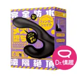 PXPXP 指壓前列腺 9頻摳動震動肛塞 DR.情趣 台灣現貨 電動後庭按摩器 後庭擴張器具 肛門自慰 同志情趣玩具