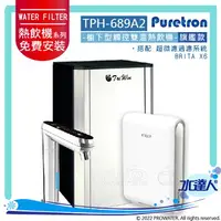 在飛比找樂天市場購物網優惠-【Puretron普立創】 TPH-689A2/TPH689