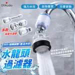 水龍頭過濾器【短管+三段】淨水器 電鍍水龍頭 水龍頭濾水器 濾水器 水龍頭淨水器 洗手台 增壓