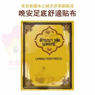 泰國 LANNA 晚安足底舒適貼布 (十片入)【特價】§異國精品§｜全場下殺↘滿額再享折扣