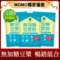 在飛比找momo購物網優惠-【薌園】100%無加糖豆漿粉500g(x3袋)