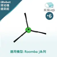 在飛比找有閑購物優惠-禾淨 iRobot Roomba j7 j7+ combo 