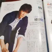 在飛比找蝦皮購物優惠-綾野剛【售】雜誌切頁 TVfan2022.8