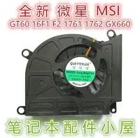 在飛比找Yahoo!奇摩拍賣優惠-用于 MSI 微星 GT70 0NE-1008CN GT70