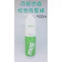 在飛比找蝦皮購物優惠-COLOREDESIGN 克菈迪森 控油洗髮精 500ml 