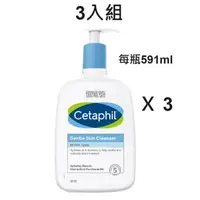 在飛比找蝦皮購物優惠-3入🔥熱銷🔥 Costco 好市多 舒特膚 溫和潔膚乳 洗面