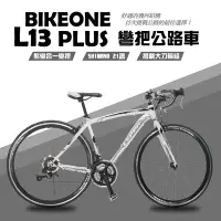 在飛比找Yahoo!奇摩拍賣優惠-BIKEONE L13 PLUS彎把公路車Shimano21