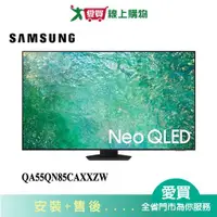 在飛比找蝦皮商城優惠-SAMSUNG三星55型Neo QLED 4K智慧電視QA5