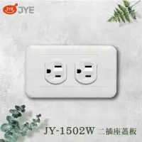 在飛比找momo購物網優惠-【中一電工 JYE】2入組 PANDA 熊貓系列 夜光壁切(