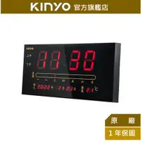 在飛比找蝦皮商城優惠-【KINYO】LED數位萬年曆電子鐘 (TD)