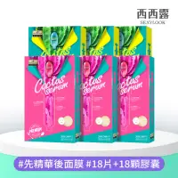 在飛比找momo購物網優惠-【SexyLook 西西露】超級仙人掌膠囊面膜6盒組_77老