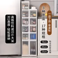 在飛比找蝦皮購物優惠-【工廠直銷】 廚房收納櫃 細縫 夾縫收納櫃 隙縫櫃 收納櫃附