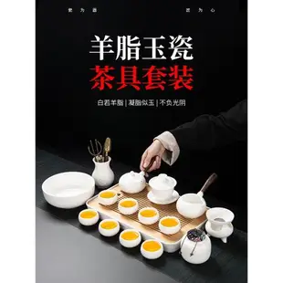 羊脂玉瓷茶具茶盤套裝家用辦公室會客陶瓷輕奢高檔泡茶壺茶杯蓋碗