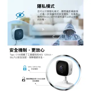 【TP-Link】Tapo C100 家庭安全防護 Wi-Fi 攝影機 1080P高清網路攝影機 監視器 IP CAM