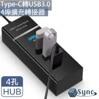 在飛比找Yahoo奇摩購物中心優惠-【UniSync】 USB3.1/Type-C轉4埠3.0U