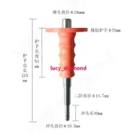 在飛比找蝦皮購物優惠-#廠家 直銷#內迫錨栓安裝水鉆內爆壁虎護手沖子敲擊器手持沖頭