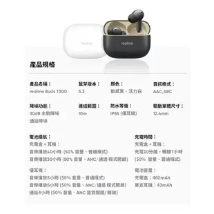 realme Buds T300 長續航降噪藍牙耳機 蝦皮直送