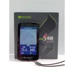 特賣 免運 BRYTON RIDER S800E (碼表含延伸座+固定座+保護貼+保護套) S800