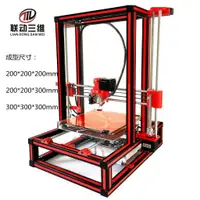 在飛比找蝦皮購物優惠-3D列印機 3D打印機套件  高精度 prusa i3鋁型材