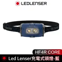 在飛比找momo購物網優惠-【德國 Led Lenser】HF4R CORE 充電式頭燈