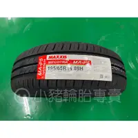 在飛比找蝦皮購物優惠-#MAXXIS #轎車胎 195/65 R14 89H MA