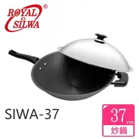 在飛比找樂天市場購物網優惠-西華37cm單柄超硬陽極炒鍋SILWA-37