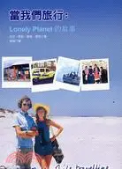 在飛比找三民網路書店優惠-當我們旅行：LONELY PLANET的故事