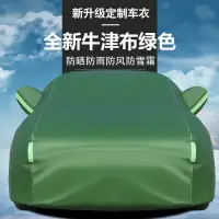 在飛比找蝦皮購物優惠-汽車車罩 車罩 拉桿車罩 汽車罩 汽車防塵套 車罩汽車 汽車