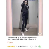 在飛比找蝦皮購物優惠-【weekend】現貨 Adidas Originals S