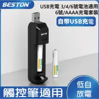 在飛比找蝦皮購物優惠-Beston佰仕通1.2V小號微軟surface3手寫觸控筆