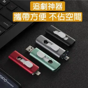 OTG滑動式手機電腦通用隨身碟 64G 資料備份 數據傳輸