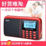 🔥暢銷🔥樂果R909戶外家用迷你音箱便攜式插卡全波段收音機老人聽戲機音響