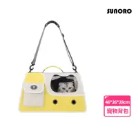 在飛比找momo購物網優惠-【SUNORO】寵物外出斜背包(貓咪狗狗外出包/隨行寵物包)