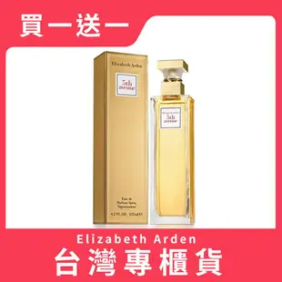 【Elizabeth Arden 伊麗莎白雅頓】第五大道淡香精 125ml 買一送一(台灣專櫃貨)