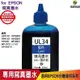 hsp for Epson UL34 100cc 填充墨水 藍色 適用xp2101 wf2831 《寫真墨水》