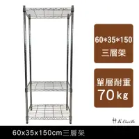 在飛比找momo購物網優惠-【A+Courbe】鐵力士鍍鉻萬用收納三層架35x60x15