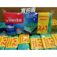 在飛比找蝦皮購物優惠-德國vileda微力達吸水防刮菜瓜布 一包🈶三入