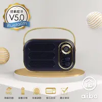 在飛比找Yahoo奇摩購物中心優惠-aibo LV50 手提復古藍牙喇叭(V5.0)