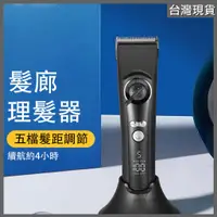 在飛比找蝦皮購物優惠-《新品》Codos 科德士 CHC-929 專業電剪品牌 電