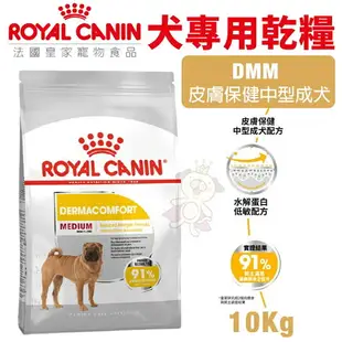 Royal Canin 法國皇家 犬專用乾糧【免運】10Kg-15Kg 小型犬 幼犬 成犬 犬糧 狗飼料『WANG』