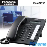 在飛比找PChome24h購物優惠-Panasonic KX-AT7730 總機專用有線電話 (