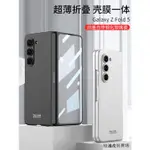 韓國三星ZFOLD5適用三星FOLD5手機殼ZFOLD4保護套W23折疊SAMSUNG Z FOLD3超薄W22折疊屏F