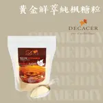 [棋美點心屋] DECACER 黃金鮮萃純楓糖粒 100G [烘焙食材-糖]